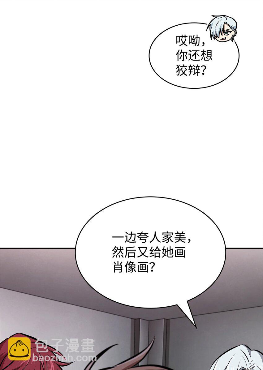 我獨自盜墓 - 416 對妹妹的愛(1/2) - 3