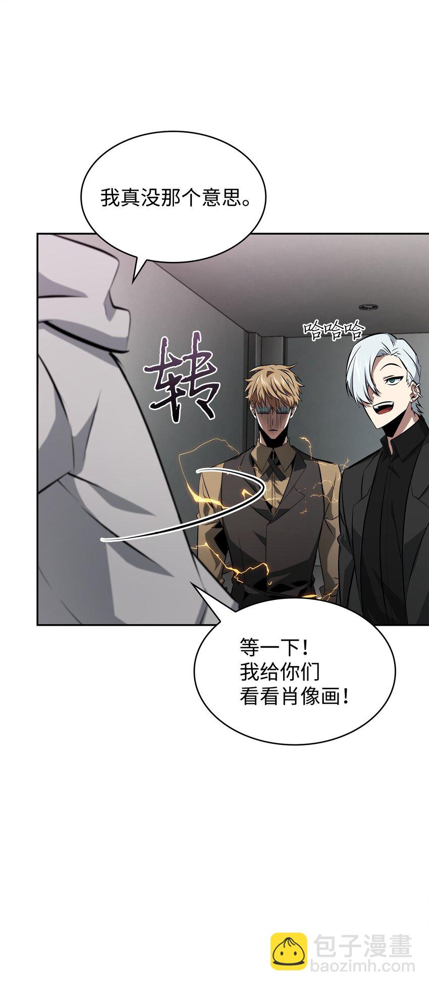 我獨自盜墓 - 416 對妹妹的愛(1/2) - 5