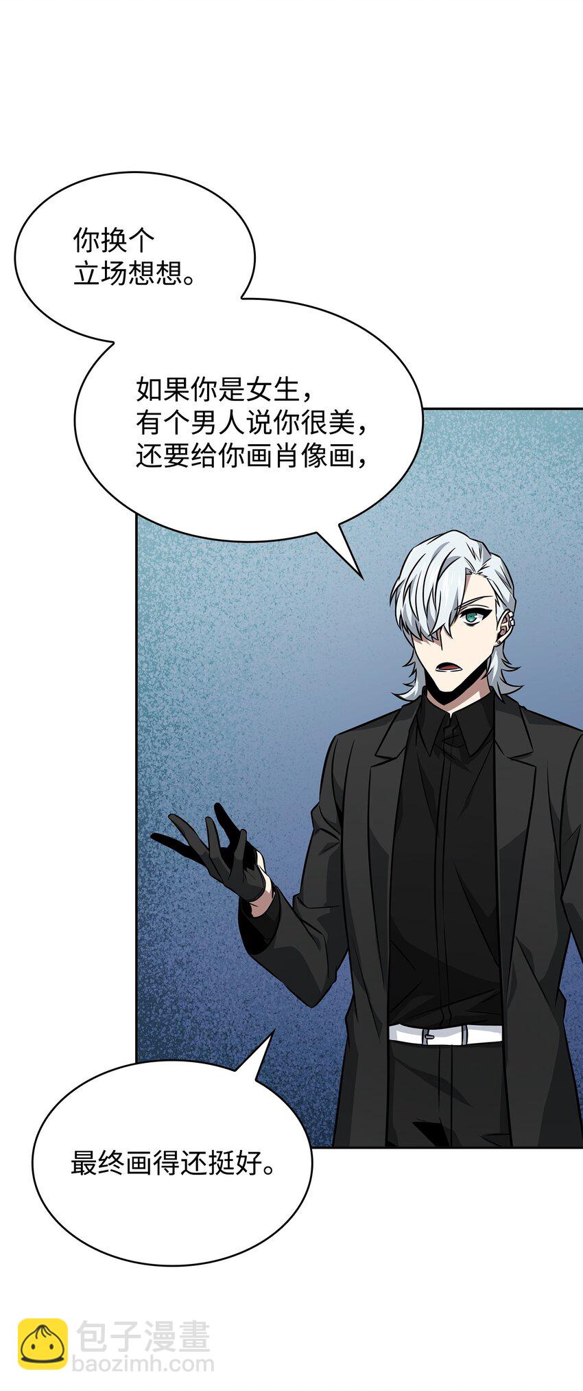 我獨自盜墓 - 416 對妹妹的愛(2/2) - 5