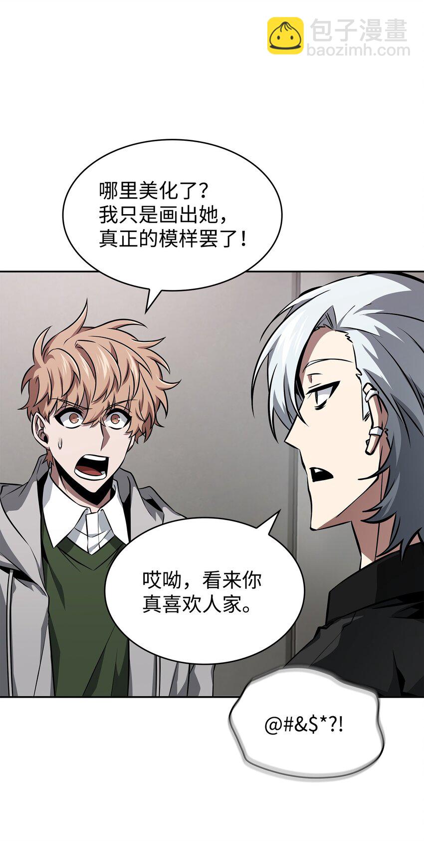 我獨自盜墓 - 416 對妹妹的愛(2/2) - 7