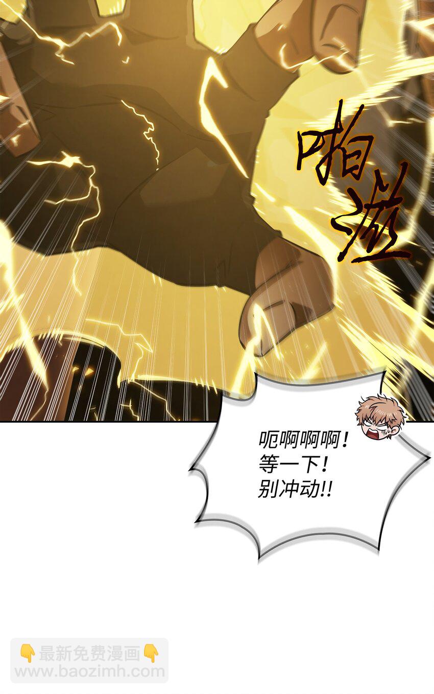 我獨自盜墓 - 416 對妹妹的愛(2/2) - 5