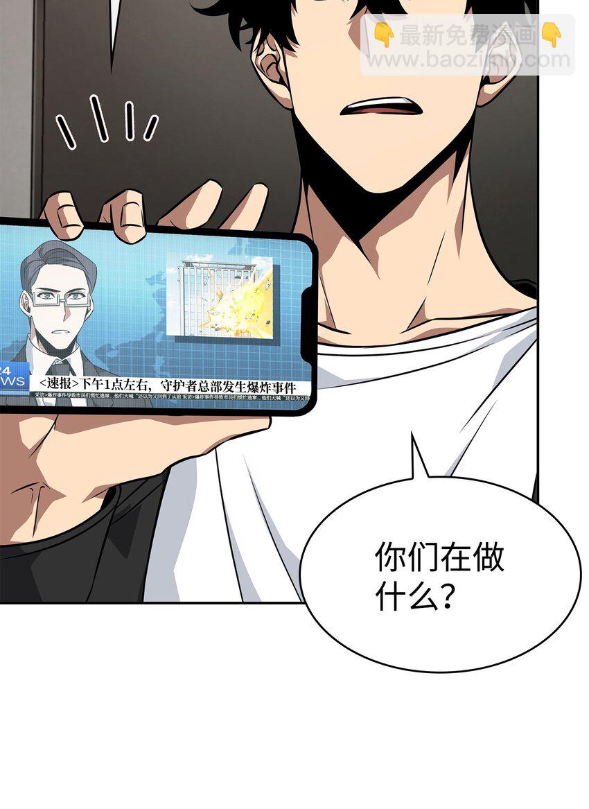 我獨自盜墓 - 416 對妹妹的愛(2/2) - 4