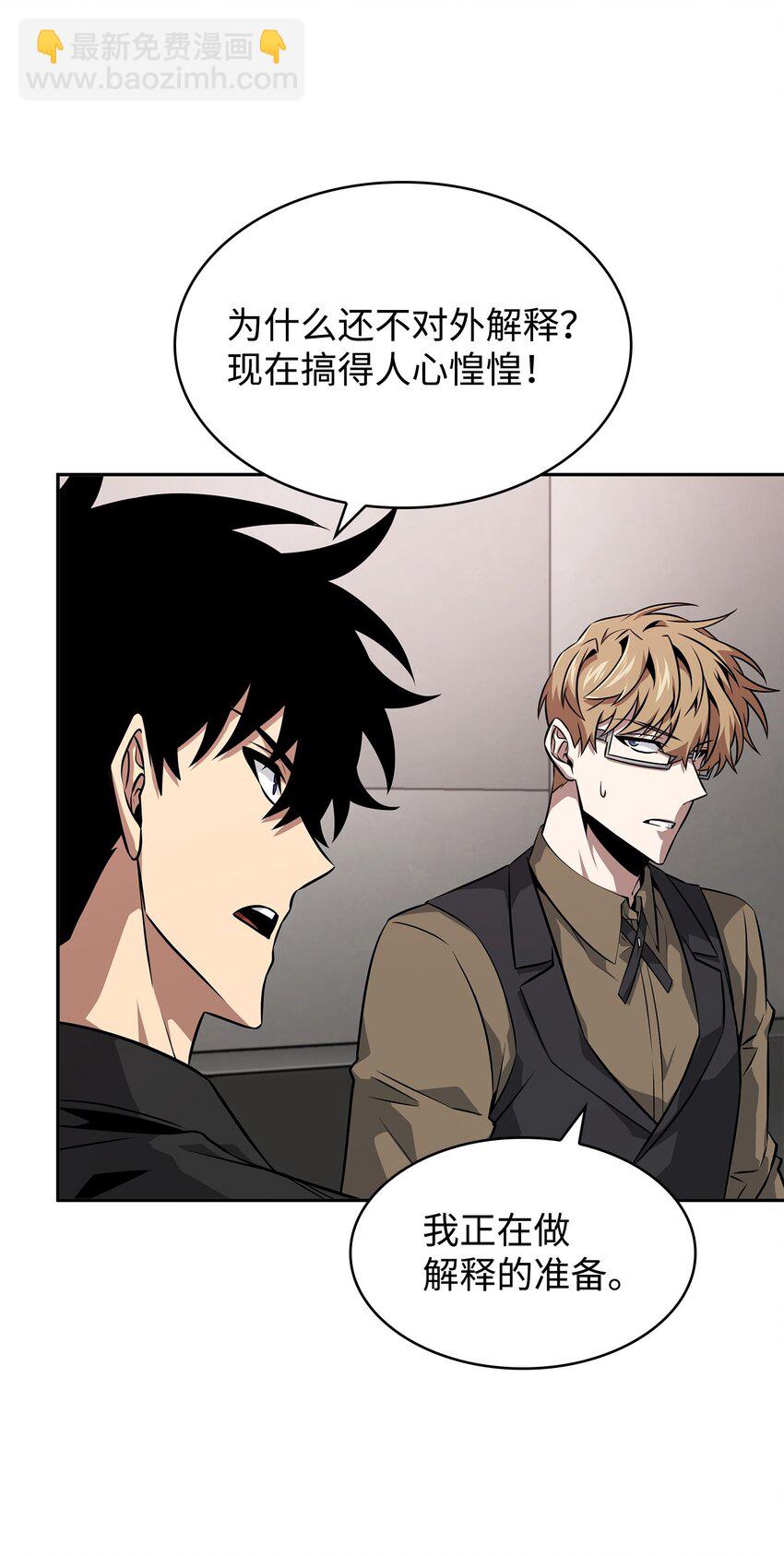 我獨自盜墓 - 416 對妹妹的愛(2/2) - 5