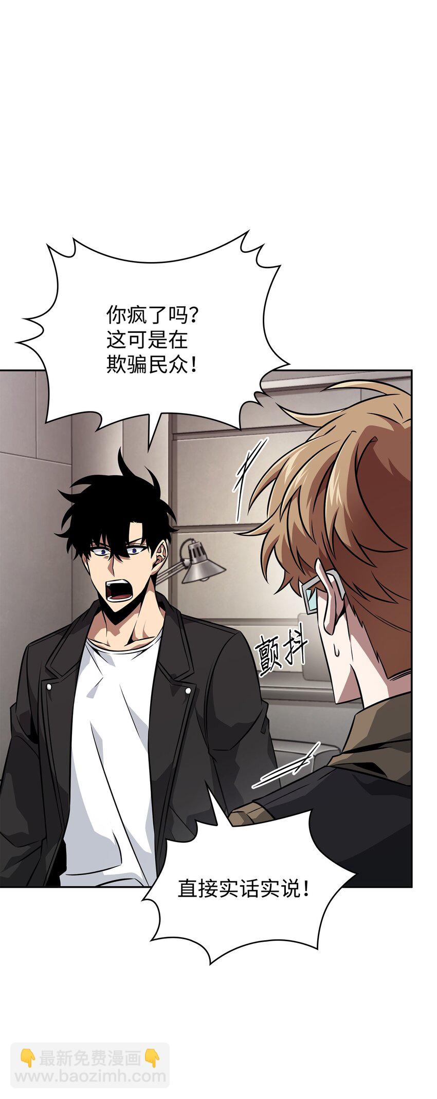 我獨自盜墓 - 416 對妹妹的愛(2/2) - 7