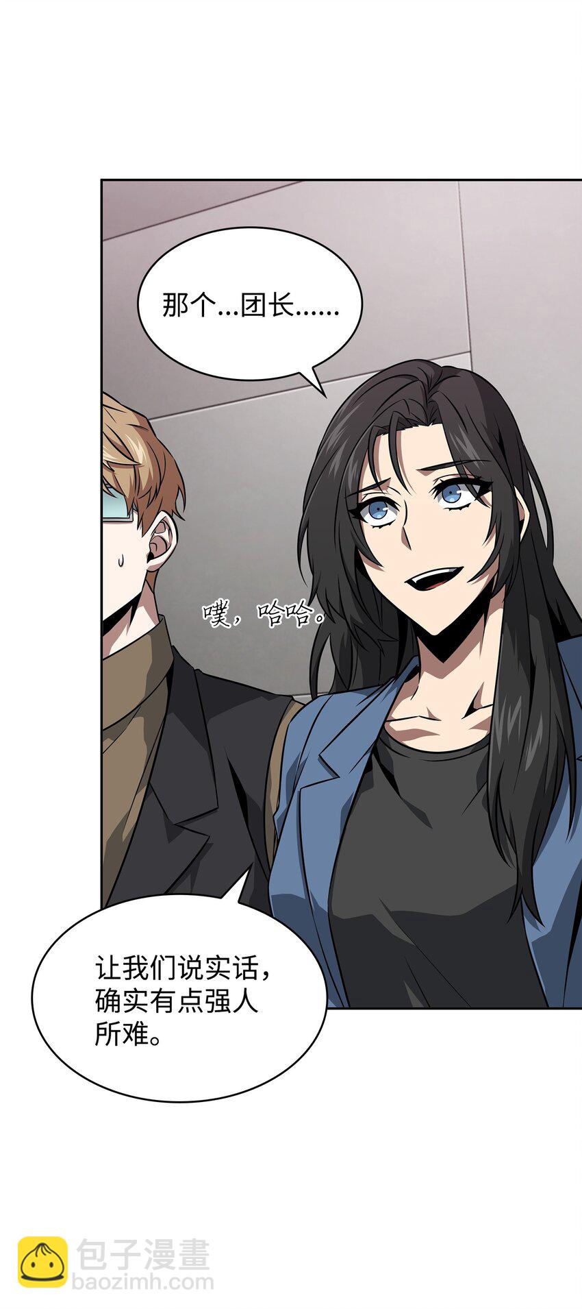 我獨自盜墓 - 416 對妹妹的愛(2/2) - 1