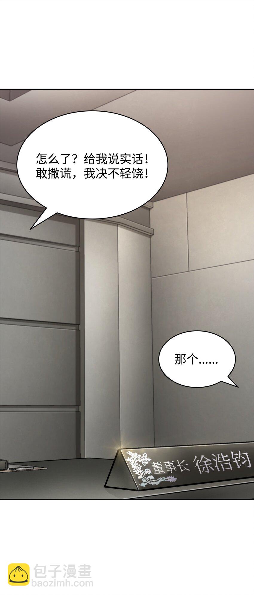 我獨自盜墓 - 416 對妹妹的愛(2/2) - 2