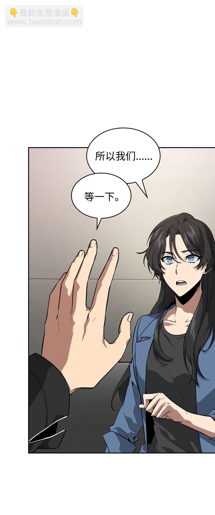 我獨自盜墓 - 416 對妹妹的愛(2/2) - 4