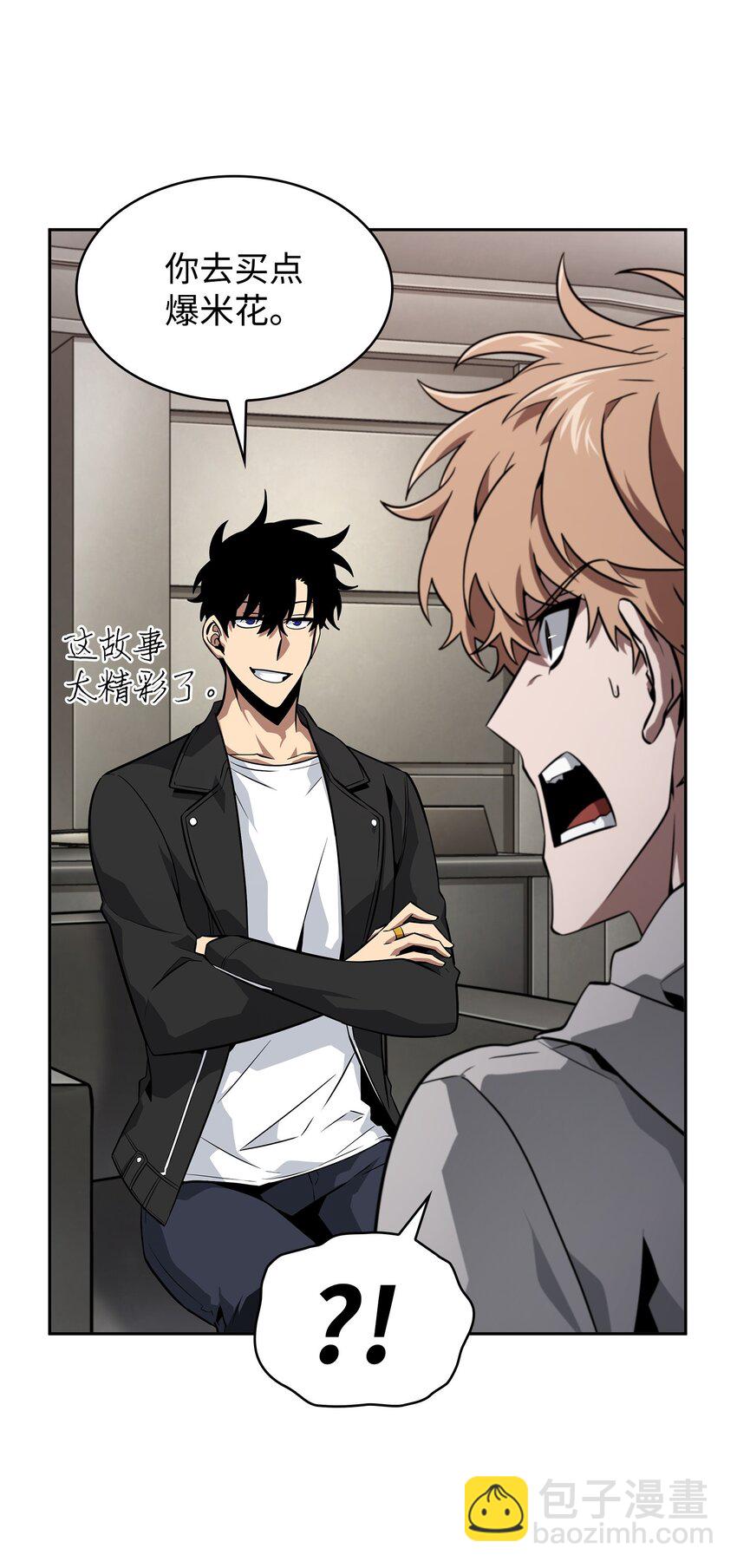 我獨自盜墓 - 416 對妹妹的愛(2/2) - 6