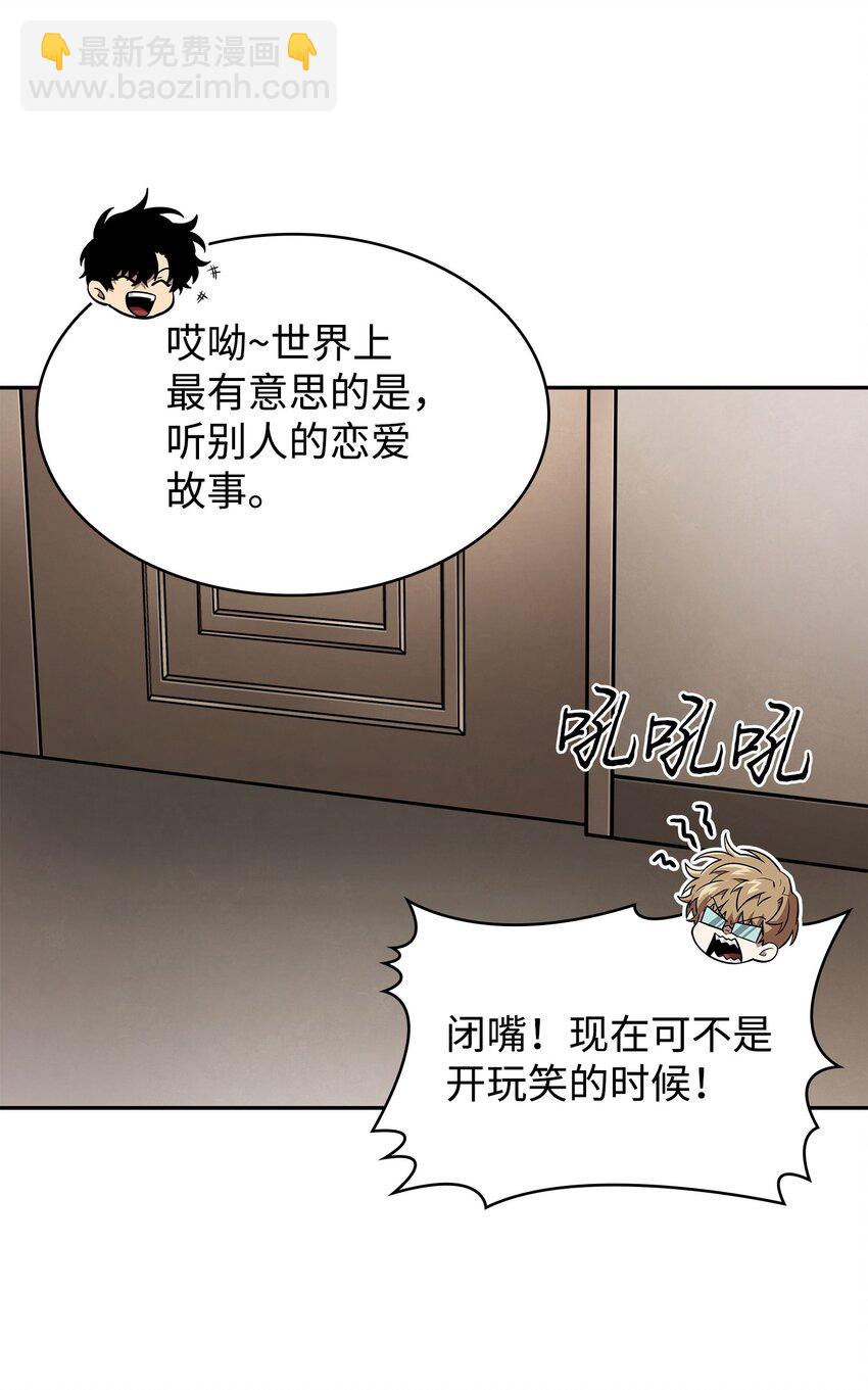 我獨自盜墓 - 416 對妹妹的愛(2/2) - 7