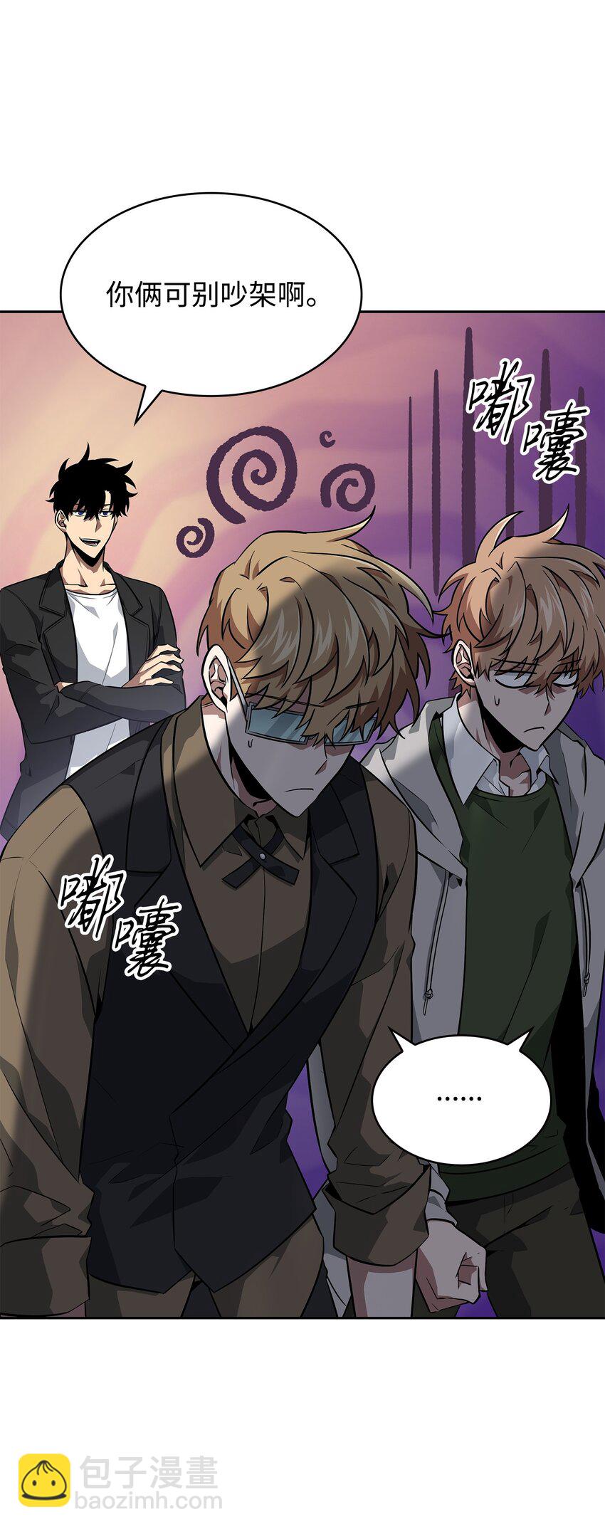 我獨自盜墓 - 416 對妹妹的愛(2/2) - 2