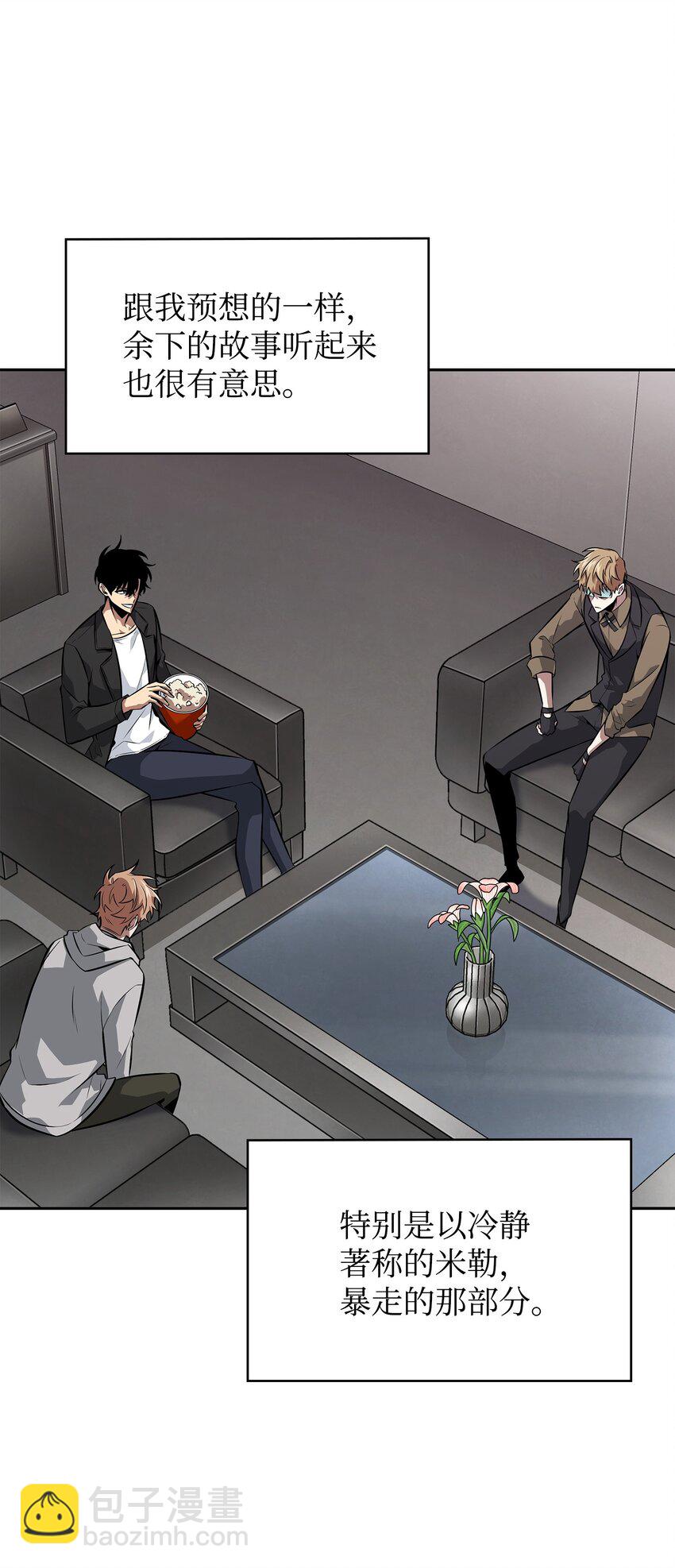 我獨自盜墓 - 416 對妹妹的愛(2/2) - 3