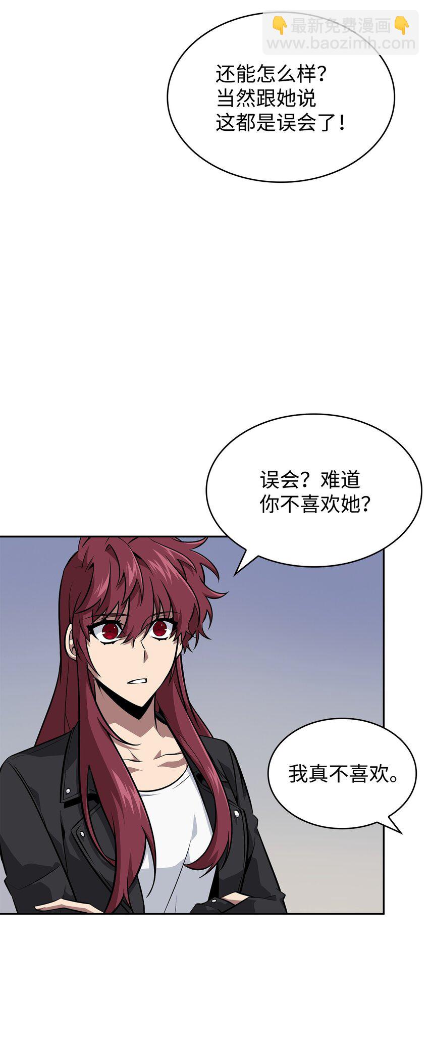 我獨自盜墓 - 416 對妹妹的愛(2/2) - 7