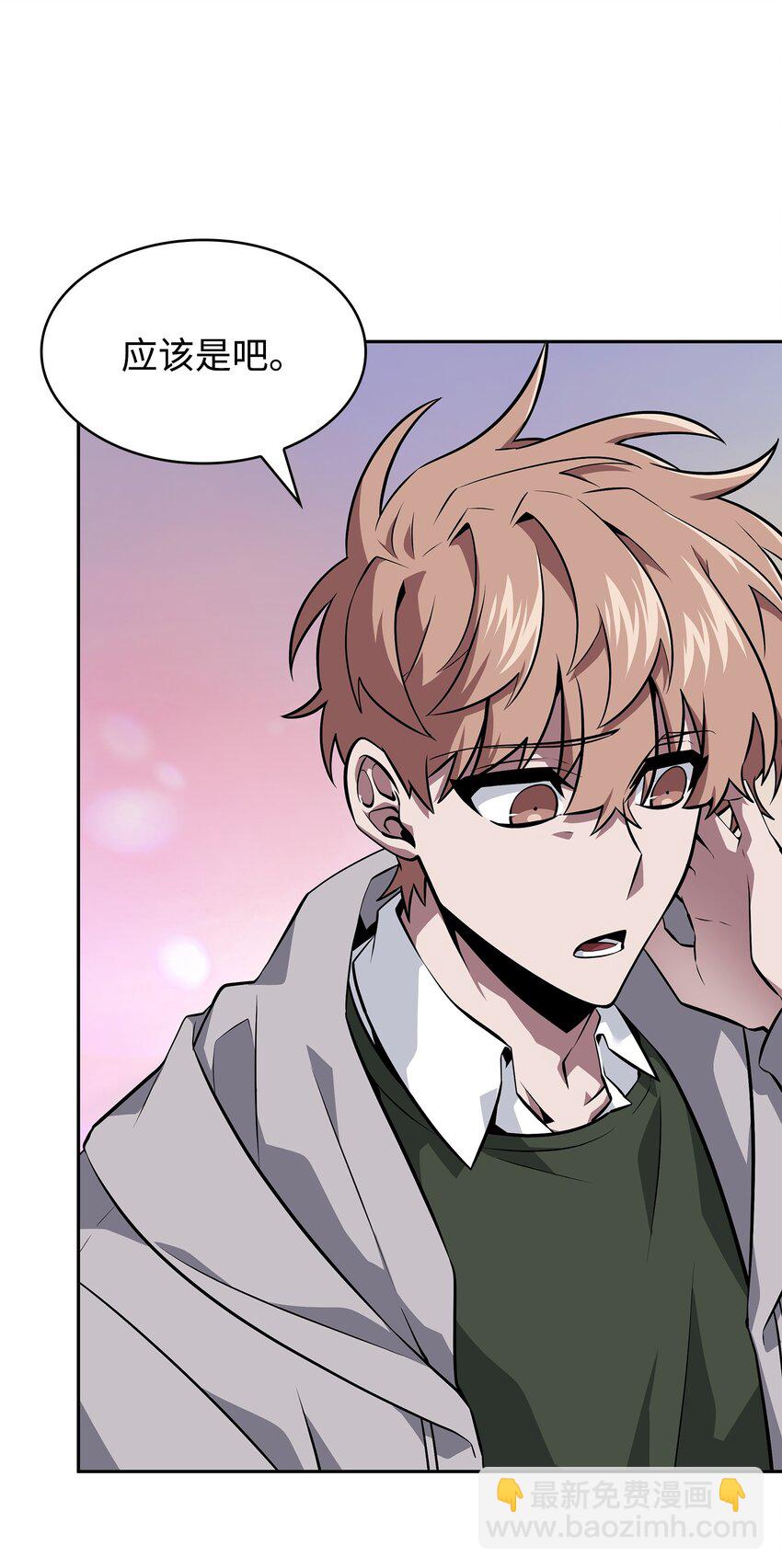 我獨自盜墓 - 416 對妹妹的愛(2/2) - 1