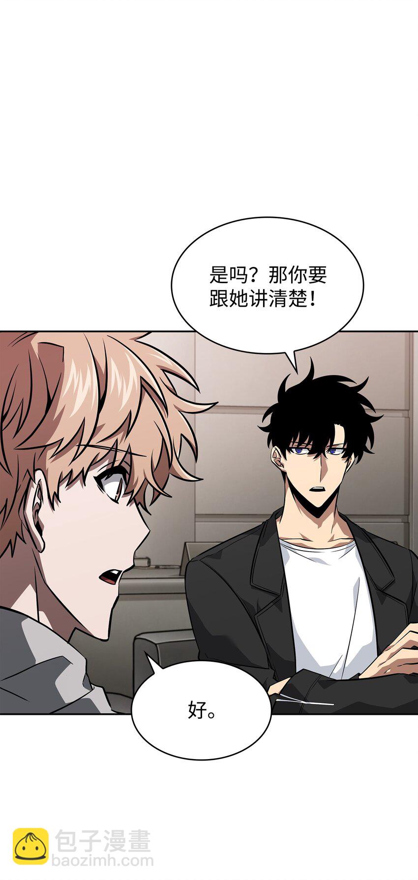 我獨自盜墓 - 416 對妹妹的愛(2/2) - 2