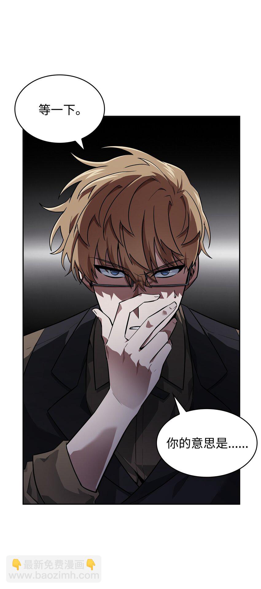 我獨自盜墓 - 416 對妹妹的愛(2/2) - 3