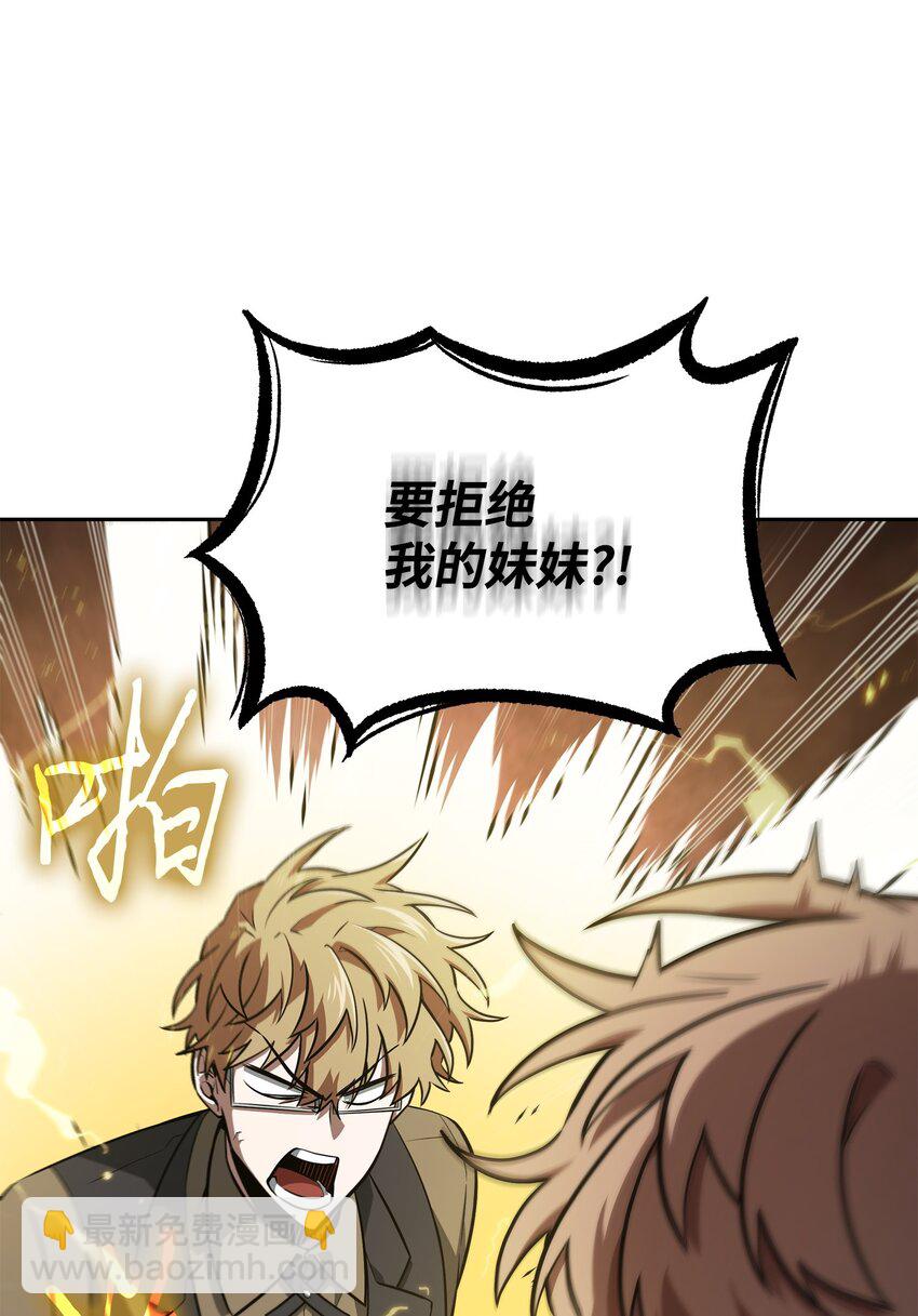 我獨自盜墓 - 416 對妹妹的愛(2/2) - 4