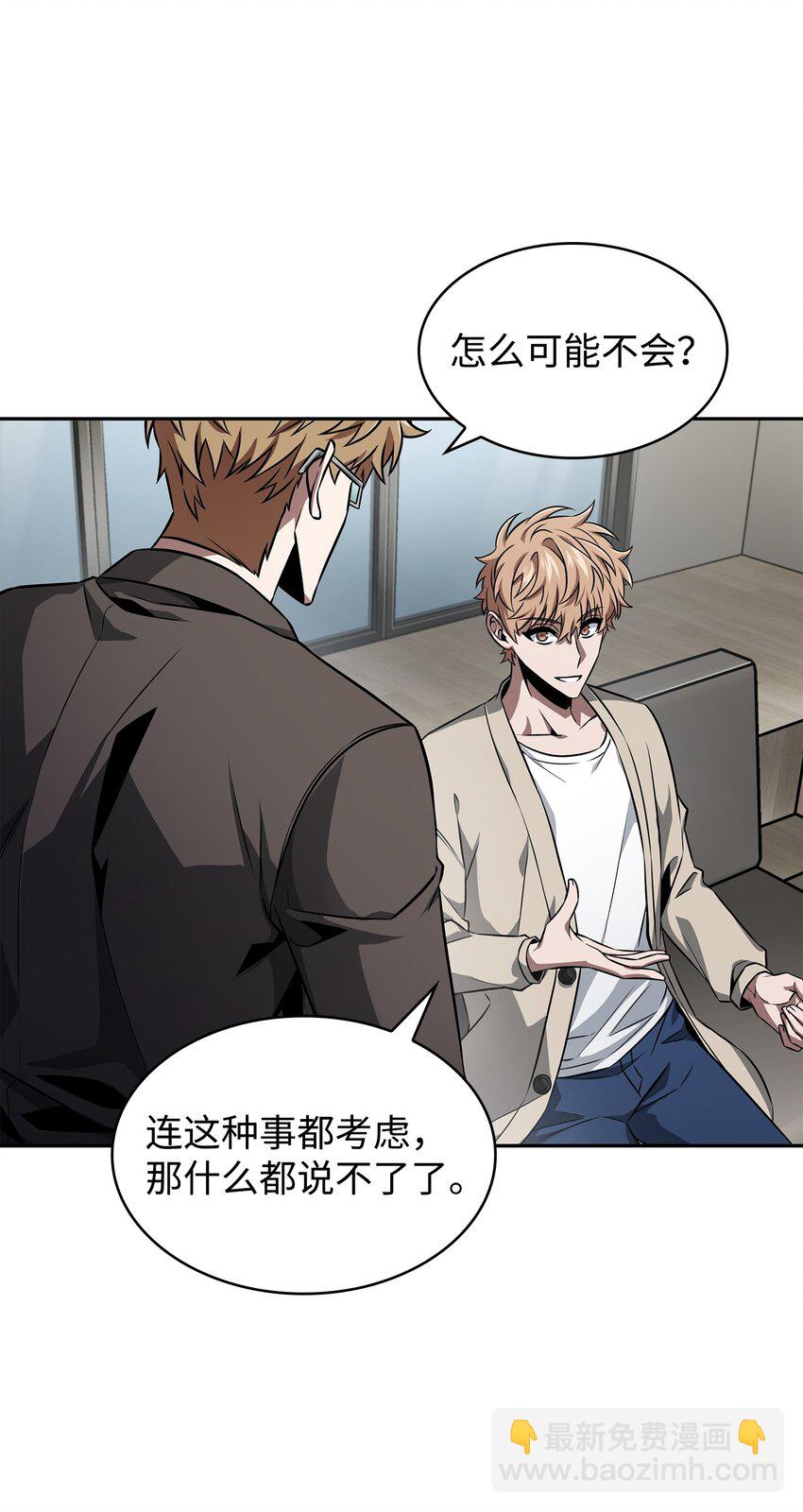 我獨自盜墓 - 418 結婚大作戰(1/2) - 2