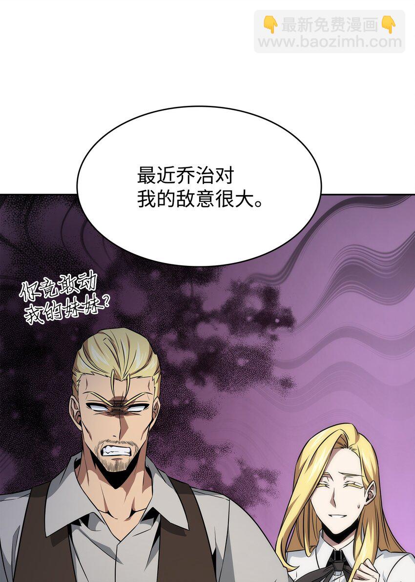 我獨自盜墓 - 418 結婚大作戰(1/2) - 7