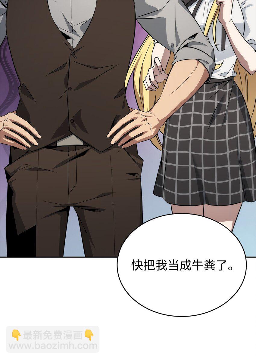 我獨自盜墓 - 418 結婚大作戰(1/2) - 8