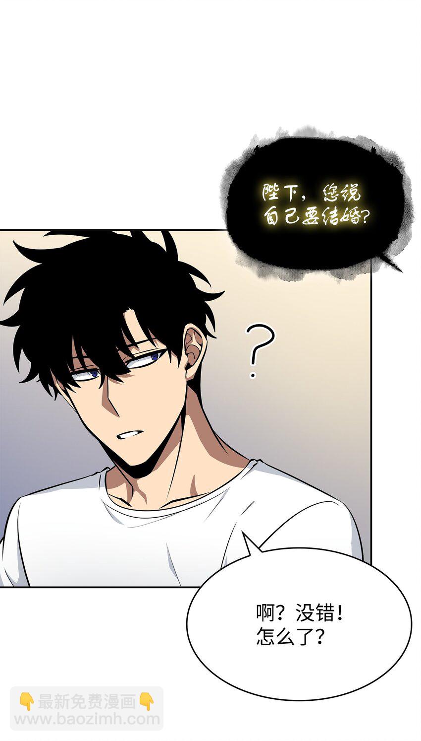 我獨自盜墓 - 418 結婚大作戰(1/2) - 5