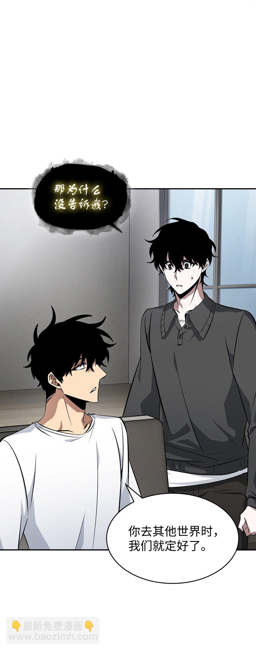 我獨自盜墓 - 418 結婚大作戰(1/2) - 6