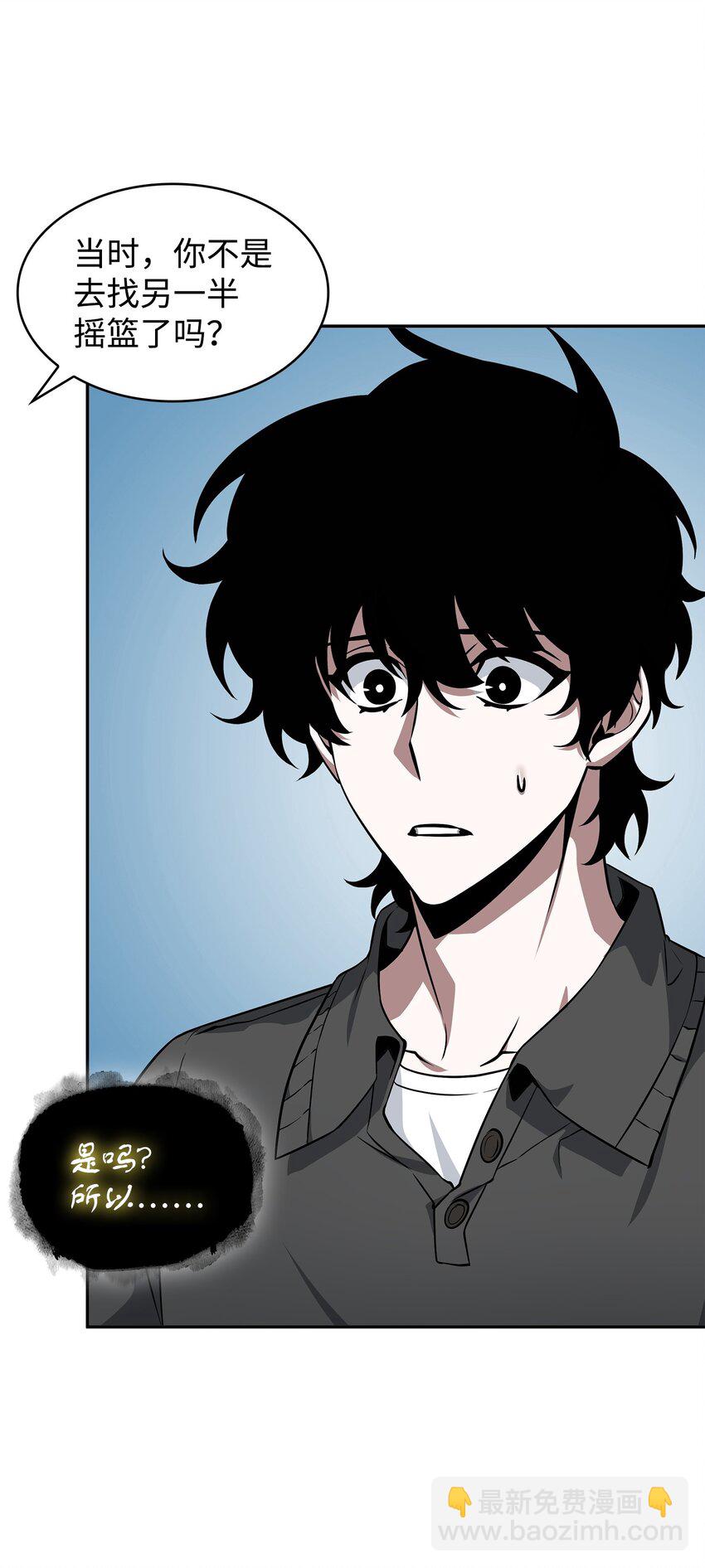 我獨自盜墓 - 418 結婚大作戰(1/2) - 7