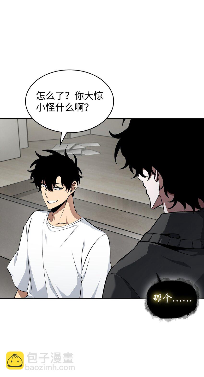 我獨自盜墓 - 418 結婚大作戰(1/2) - 8