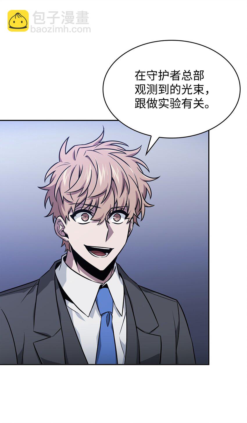 我獨自盜墓 - 418 結婚大作戰(1/2) - 3