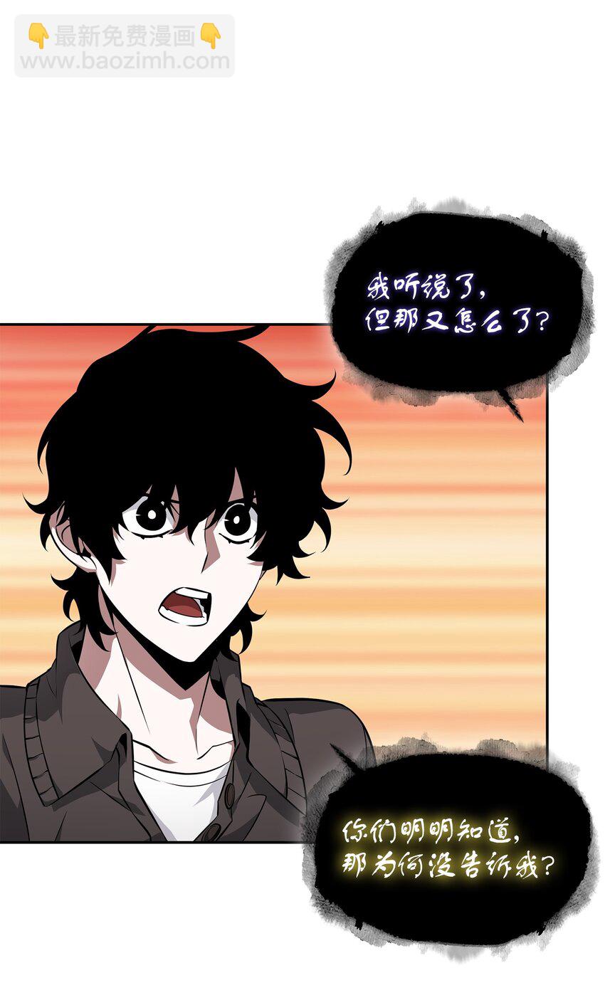 我獨自盜墓 - 418 結婚大作戰(1/2) - 3