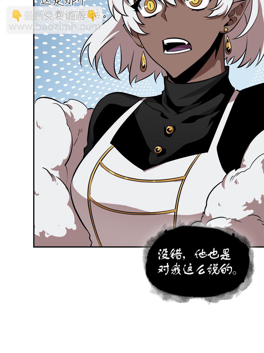 我獨自盜墓 - 418 結婚大作戰(1/2) - 5