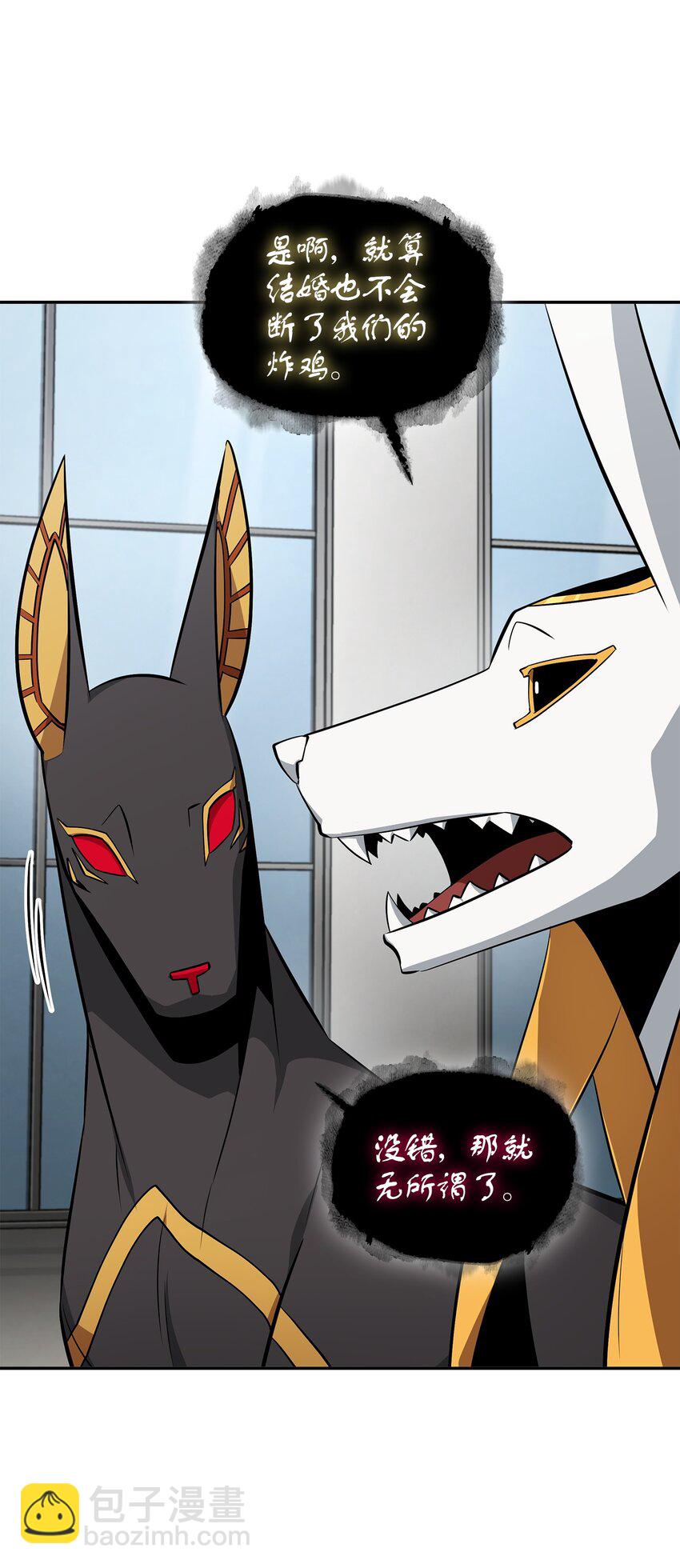 我獨自盜墓 - 418 結婚大作戰(1/2) - 7