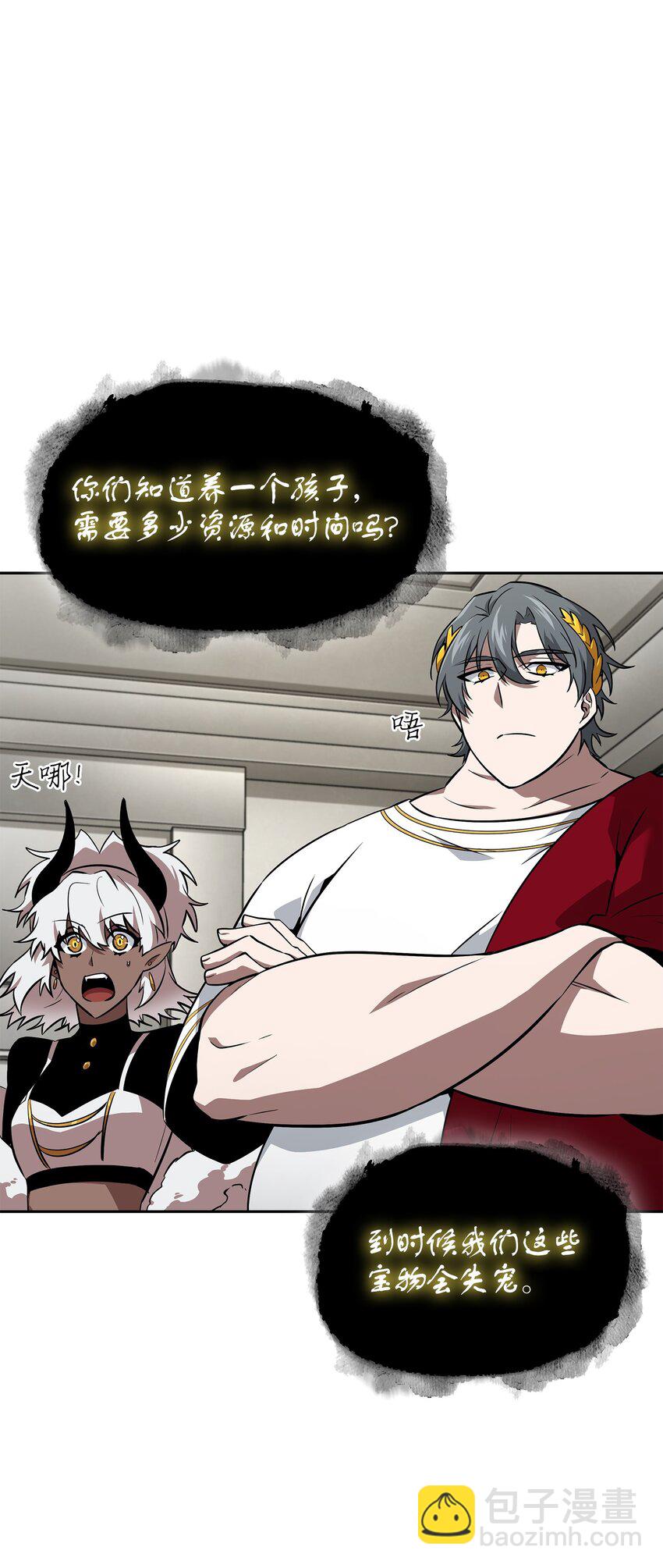 我獨自盜墓 - 418 結婚大作戰(1/2) - 6