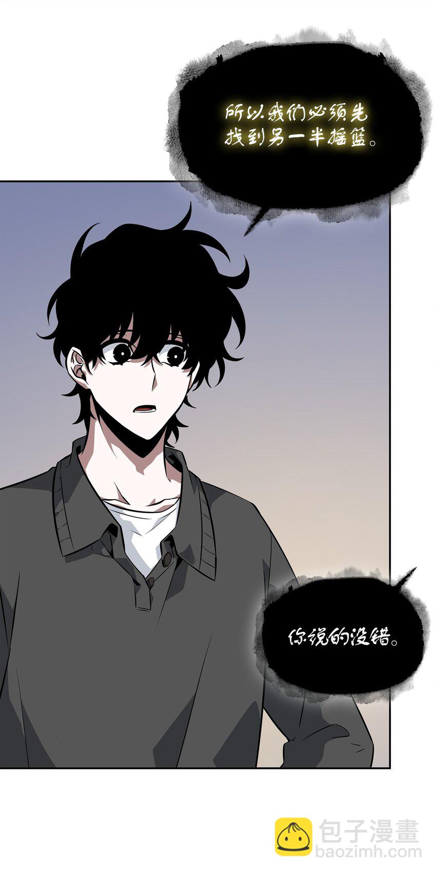 我獨自盜墓 - 418 結婚大作戰(1/2) - 1