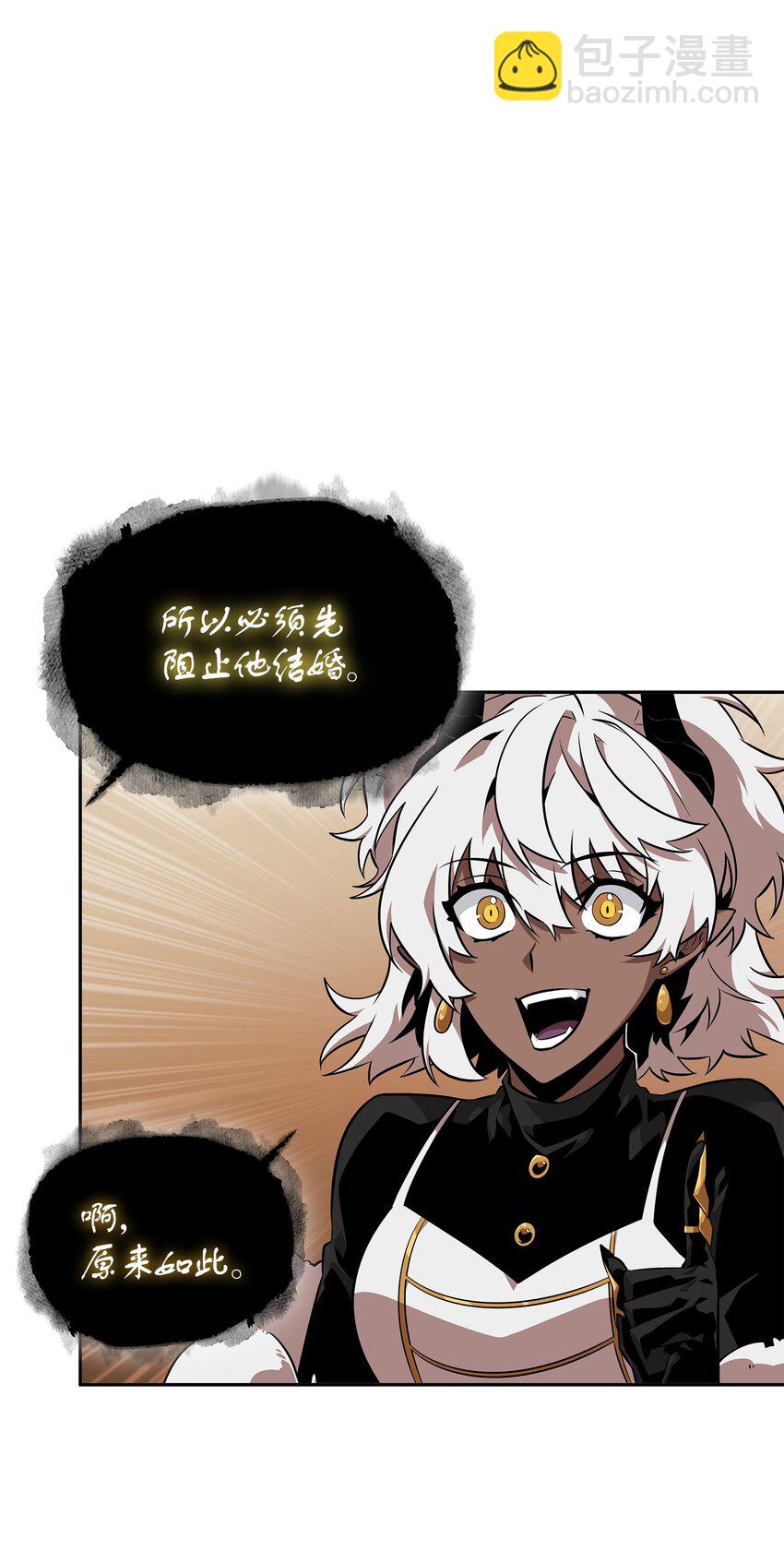 我獨自盜墓 - 418 結婚大作戰(2/2) - 5