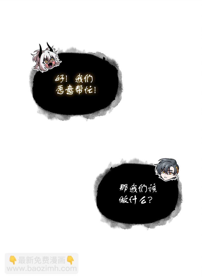 我獨自盜墓 - 418 結婚大作戰(2/2) - 6