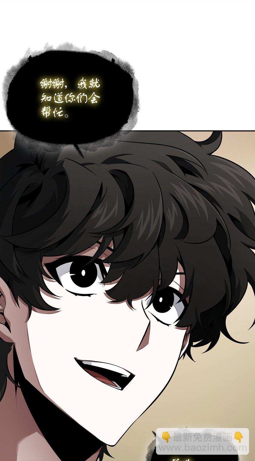 我獨自盜墓 - 418 結婚大作戰(2/2) - 1