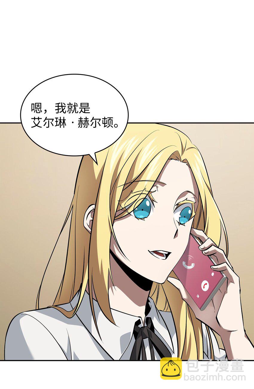 我獨自盜墓 - 418 結婚大作戰(2/2) - 5