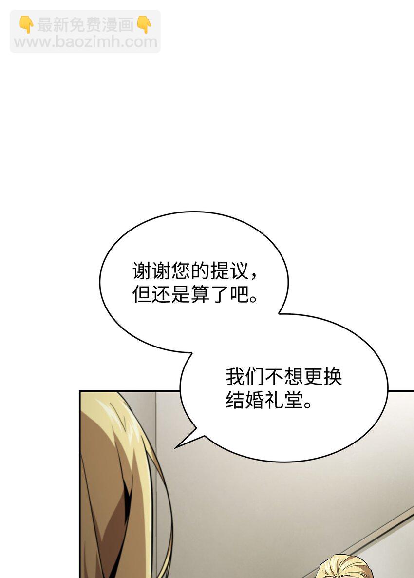 我獨自盜墓 - 418 結婚大作戰(2/2) - 6