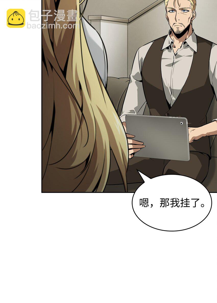 我獨自盜墓 - 418 結婚大作戰(2/2) - 1