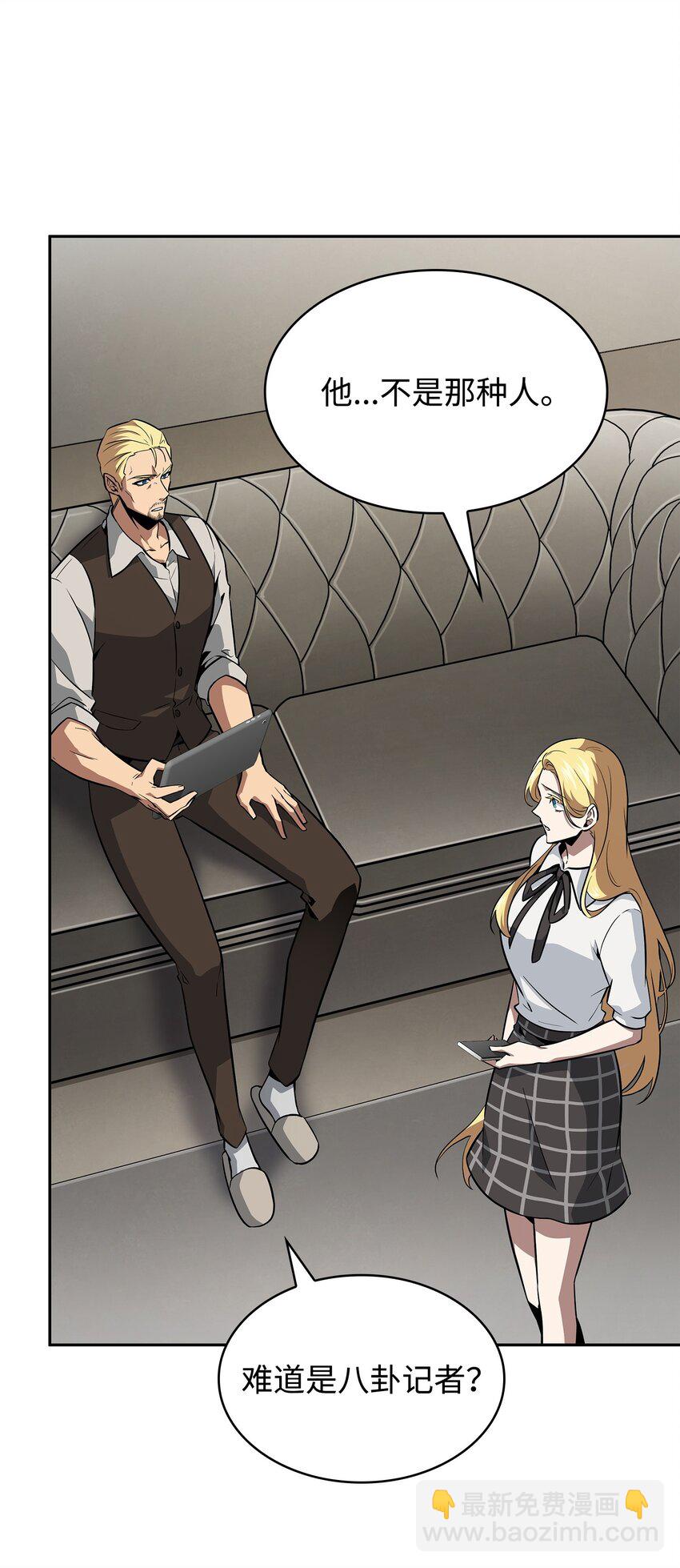 我獨自盜墓 - 418 結婚大作戰(2/2) - 5