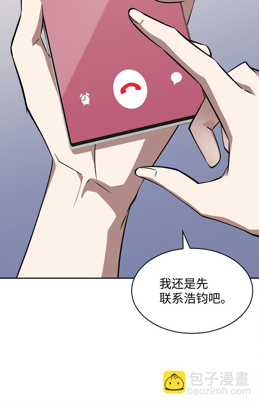 我獨自盜墓 - 418 結婚大作戰(2/2) - 1