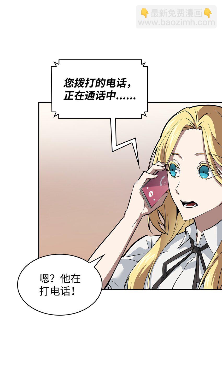 我獨自盜墓 - 418 結婚大作戰(2/2) - 2