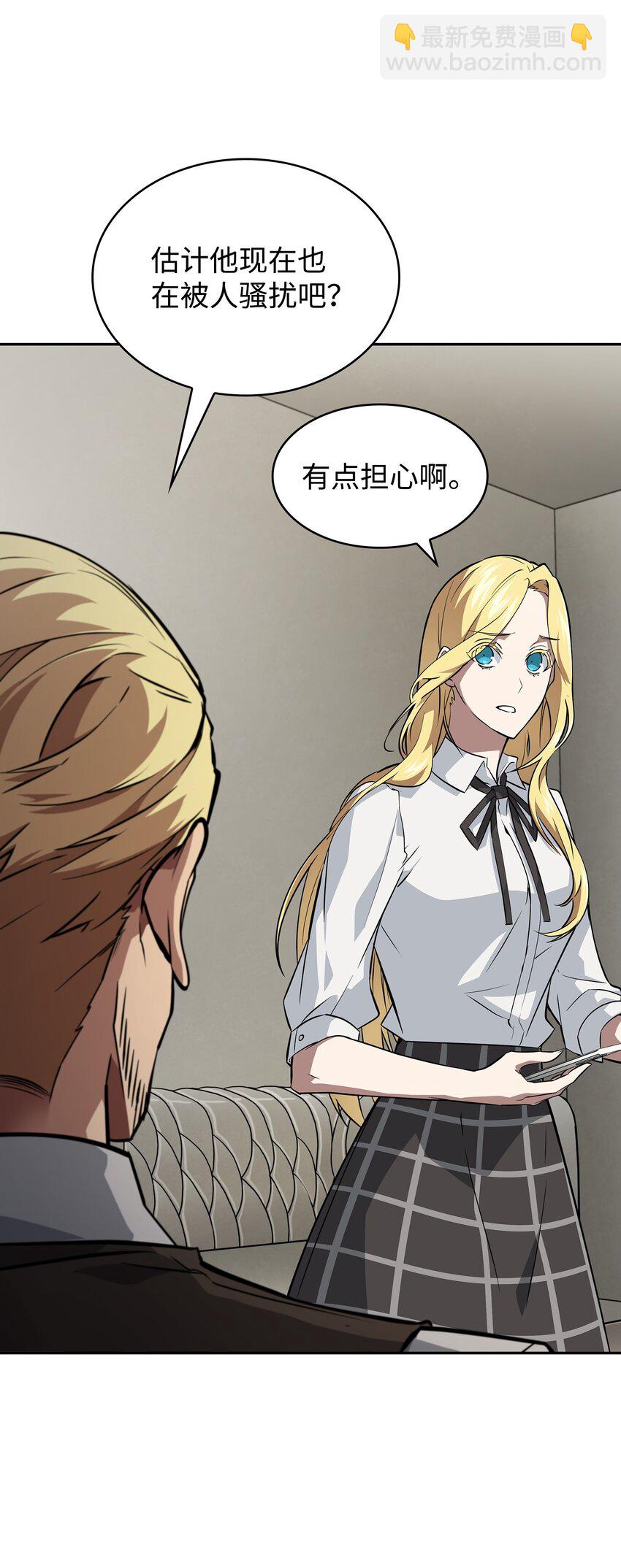 我獨自盜墓 - 418 結婚大作戰(2/2) - 3