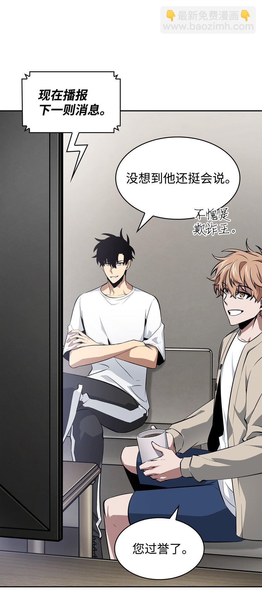 我獨自盜墓 - 418 結婚大作戰(1/2) - 7