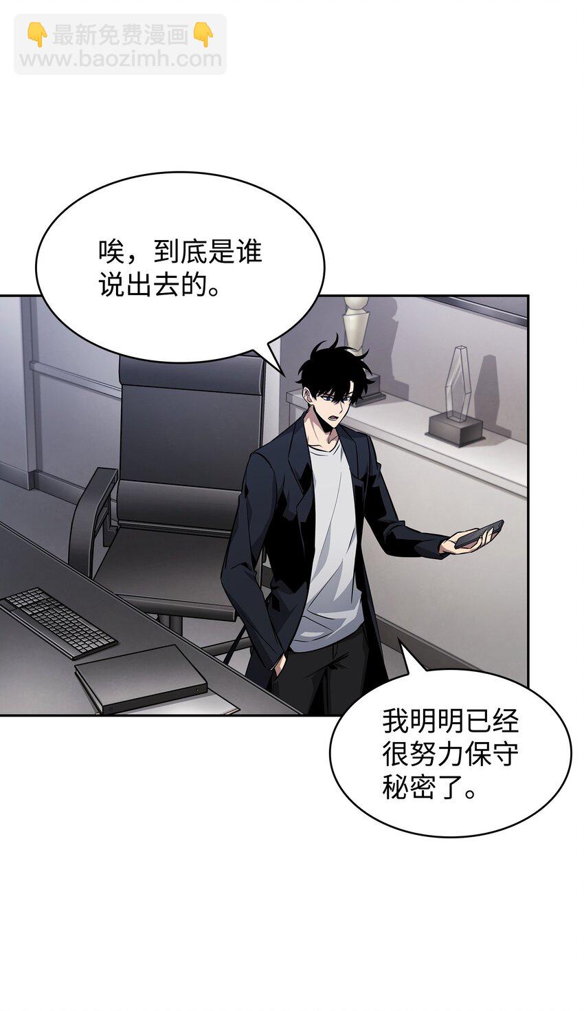 我獨自盜墓 - 418 結婚大作戰(2/2) - 6