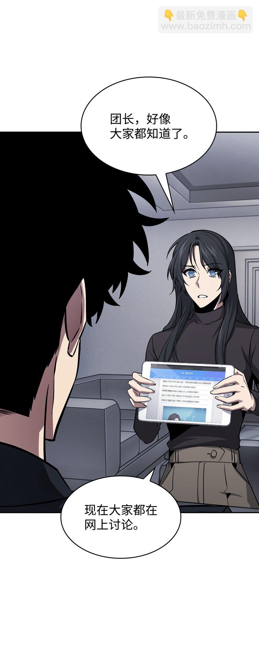 我獨自盜墓 - 418 結婚大作戰(2/2) - 1