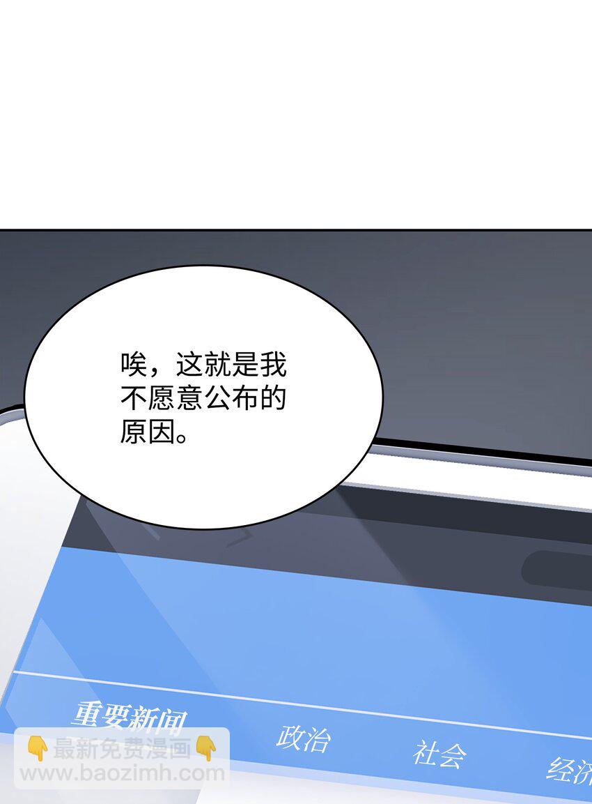 我獨自盜墓 - 418 結婚大作戰(2/2) - 2