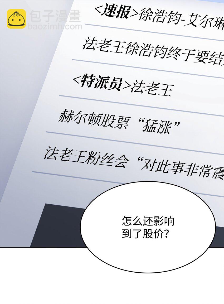 我獨自盜墓 - 418 結婚大作戰(2/2) - 3