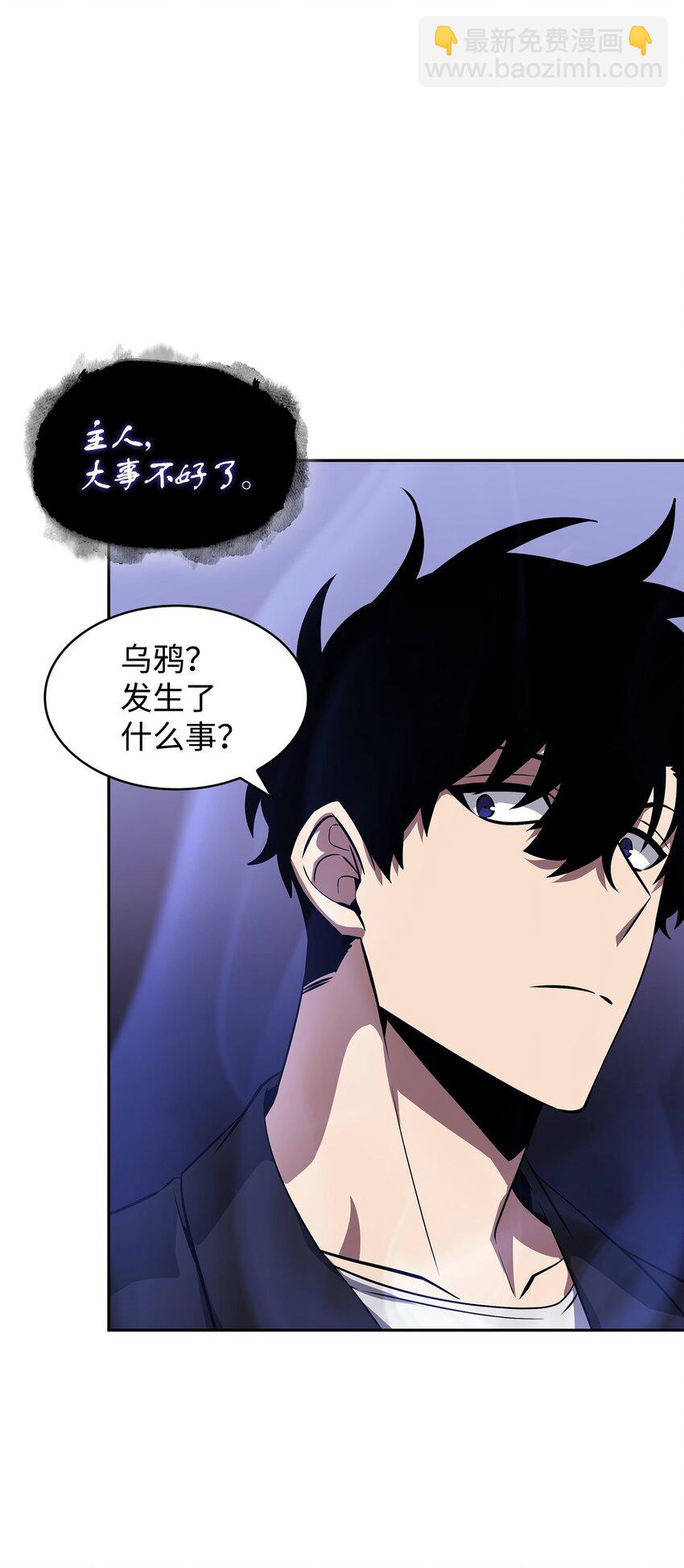 我獨自盜墓 - 418 結婚大作戰(2/2) - 4