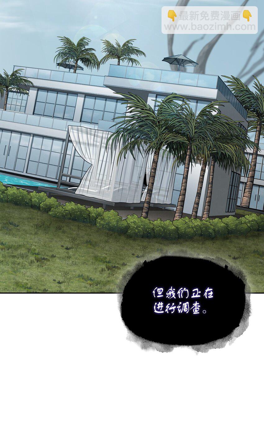 我獨自盜墓 - 418 結婚大作戰(2/2) - 6